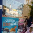 파리바게뜨부곡