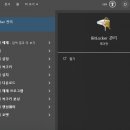정호 PC | 윈도우11 비트로커 복구키 창 뜬다면? 분실 시 찾는방법 복원후기