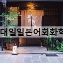 곤니찌와 일본어 (시작) 이미지