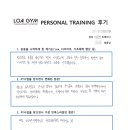 로아짐(LOA GYM) 네이버블로그