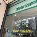 제이약국 이미지