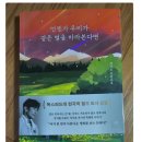 환희농장 | 황창연 신부 초청특강/서귀포예술의전당/아~제주뿅!!!강의 후기