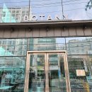 카페보타니 | 대전 서구 변동 카페 보타니 에서 군고구마 사먹기