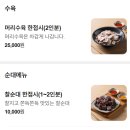 태양순대국밥 티스토리
