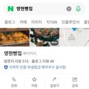 영현빵집