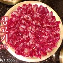[이쁜이생고기]사장님 미모에 반하고, 쫀득 생고기에 또 반하는 입맛 폭발 맛집
