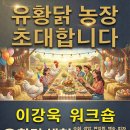 닭세상농장 이미지