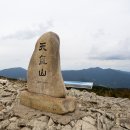 23,10,07,영남알프스 능동산,천황산,재악산(배내고개-능동산-샘물상회-천황산-재악산-층층폭포-표충사) 이미지