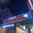 진고개맛집 | 안양 순대곱창 맛집 곱창볶음 진고개 찐 후기 안양중앙시장 주차