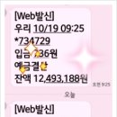 [릴레이♥43번말]반석오너님께서 5만원 후원금을 쏘러 등판했어요.다그닥~ 이미지