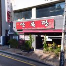 동래부산식당 이미지