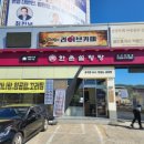 한촌설렁탕 구미 인동점 이미지