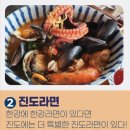 홍주신발 | 전남 4월 축제 진도 신비의 바닷길 축제 일정 가수 물때 시간표