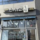 스시고 - 중구 | [위드스시고] 모란역 초밥 런치세트 내돈내산 후기