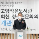 회천청소년문화의집 이미지