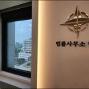모두로법률사무소