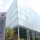 범어도서관 이미지