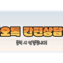 원광인테리어 - 강서구 등촌로5가길 36 | 원광인테리어