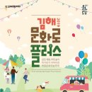 김해문화의전당 애두름마당 이미지