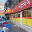 흥부해장국 - 충주시 대흥길 10-6 | 흥부해장국