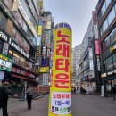 포세이돈노래타운(중동점) 이미지
