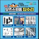 오즈스윗홈 이미지