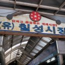 칠성시장 (삼성) 이미지