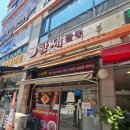 내돈내산 경기도 의왕시 황제짬뽕. 모처럼 느끼는 깔끔한 국물맛