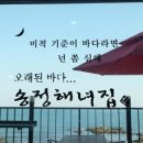 송정해녀집 이미지