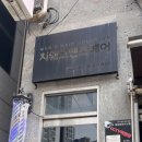 치웨크맨즈헤어 이미지