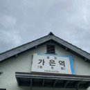 가은팜스테이션