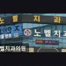 노벨치과의원 네이버블로그
