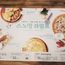 미스터피자남포점 이미지