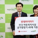 롯데하이마트 앞 이미지