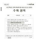 4퍼센트의논리수학학원