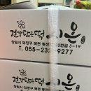 건강담은떡시온