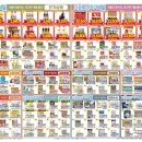 경남할인마트 이미지