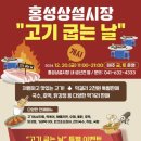 홍성상설시장 이미지