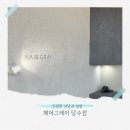 당수 | [수원/헤어] 서수원 당수 헤어그레이 내돈내산 후기