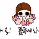 꽃쑤니 이미지