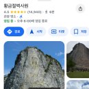 황금카 | 파타야 황금절벽사원 갈만한가? 여행사 No!