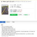 67세, 청년 자전거 GPS 국토 1,900km 종주기 이미지