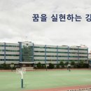 강서고 이미지