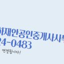 맑은공인중개사사무소 이미지