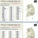 아이들이 선생님을 찾고 있어요 이미지