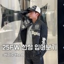 버커루 the B 더비 25FW 후드집업 레터링 데님팬츠 가을 신상 입어보기