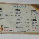 청학골숯불갈비 이미지