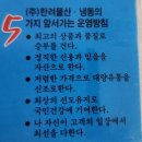 한려유통