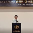 부천중앙병원 이미지