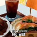 언양 베이글집 다양하고 맛있는 베이글과 요고요고 아이스크림까지 !